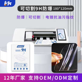 9H纳米防爆膜适用iPhone15Pro16手机防爆贴膜全屏覆盖秒贴盒