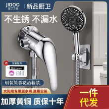 太阳能混水阀明装电热水器混合阀冷热老式配件淋浴开关带上水阀门
