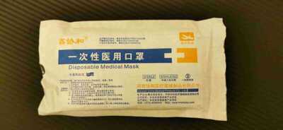 壹次性醫用口罩