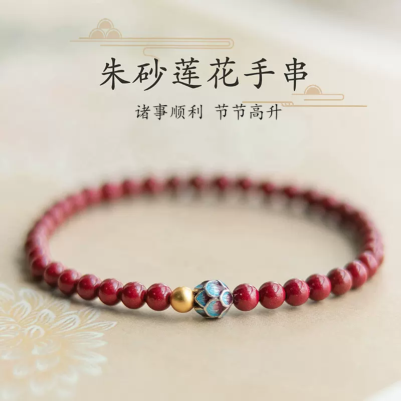 新中式真朱砂手串女款蓝莲花金色珠本命兔年手链遇莲小众高级饰品