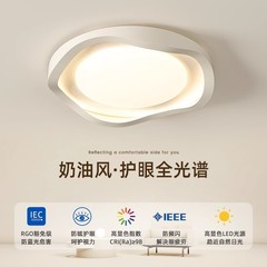 臥室燈現代簡約全光譜護眼客廳燈極簡奶油風房間書房中山吸頂燈具
