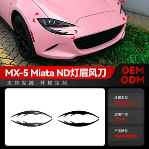 Подходит для Mazda MX-5 Miata ND 2016+, специальный светильник для бровей, ABS, автомобильная наклейка, спойлер, детали для трансграничной модификации
