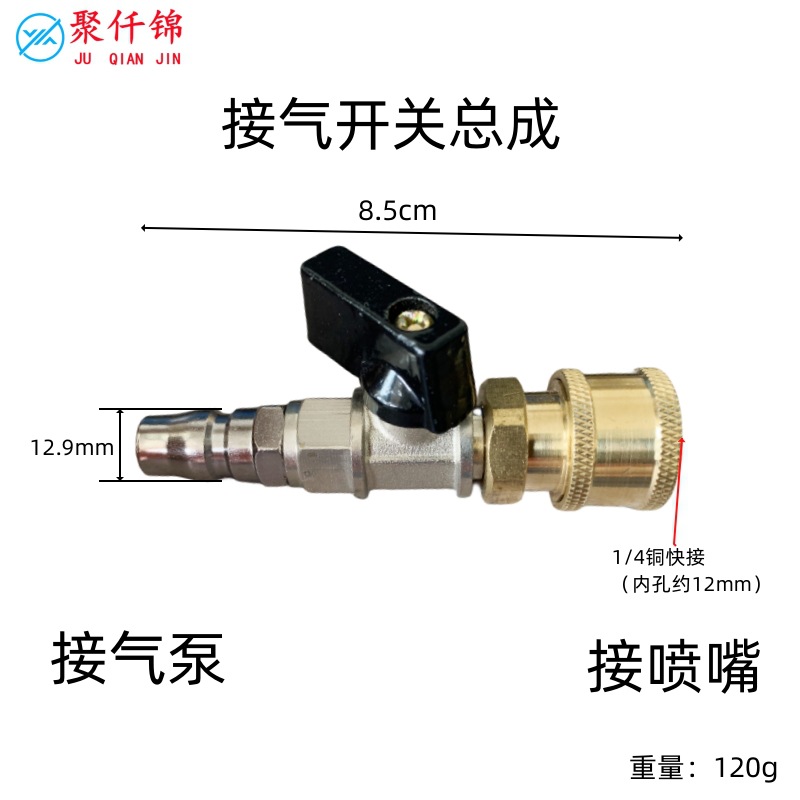 High-Pressure Cleaning Machine, Car Washing Machine, Water Gun, Stainless Steel 1/4 and 3/8 Male and Female Connectors, Valve Switch, Water Spray