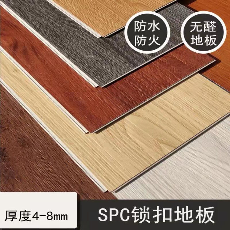 spc锁扣地板石晶地板卡扣式加厚耐磨防水仿实木地板PVC石塑地板