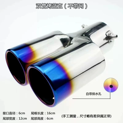 steel muffler tail gas hood decoration Car muffler - double-out-straight-style-baked-blue