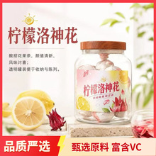 柠檬花果茶柠檬洛神花茶玫瑰柠檬红枣洛神花组合罐装批发厂家
