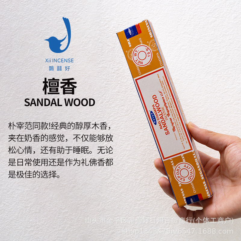 NAG CHAMPA SATYA インドのお香 サババ 黄色の花の香り ゴールデン ウッド ライフ ピュリファイング ホーム ライン フレグランス ルーム|undefined