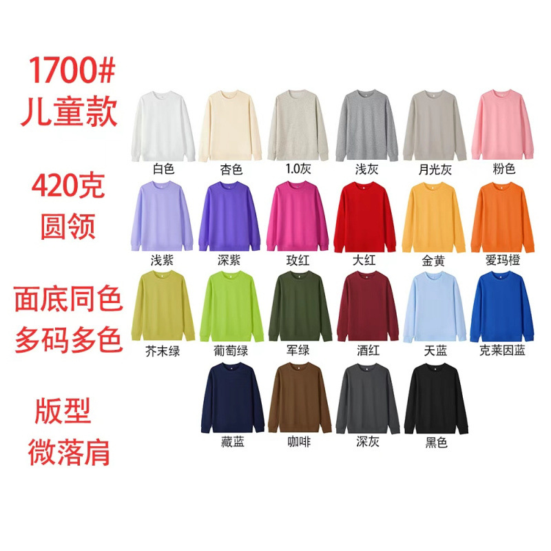 420克圆领童装卫衣面底同色儿童亲子装纯棉华棉复合银狐绒卫衣