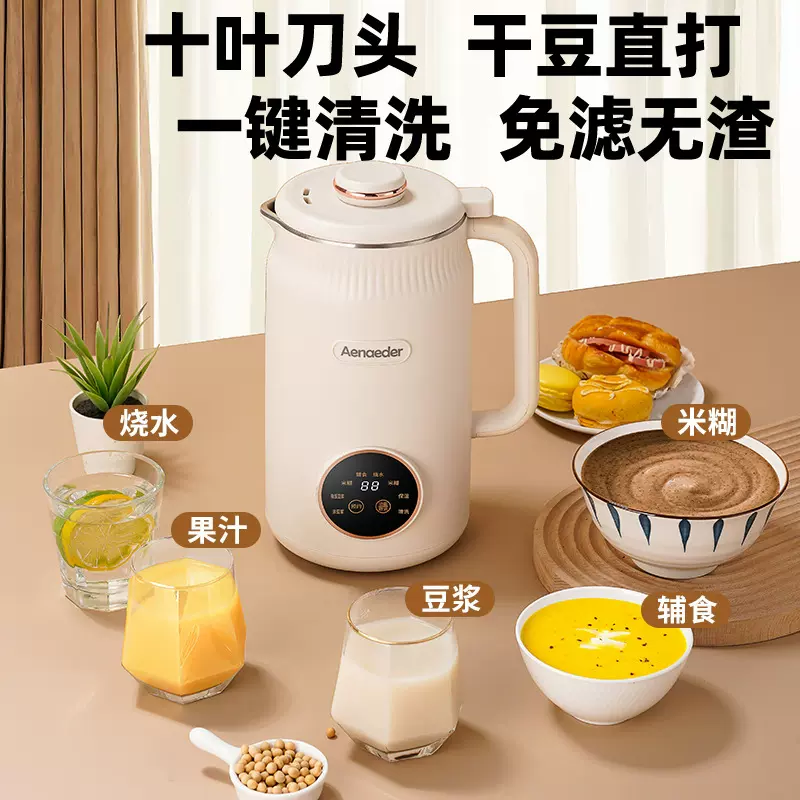 豆浆机家用全自动免煮小型破壁机3-5人多功能米糊免煮免过滤料理