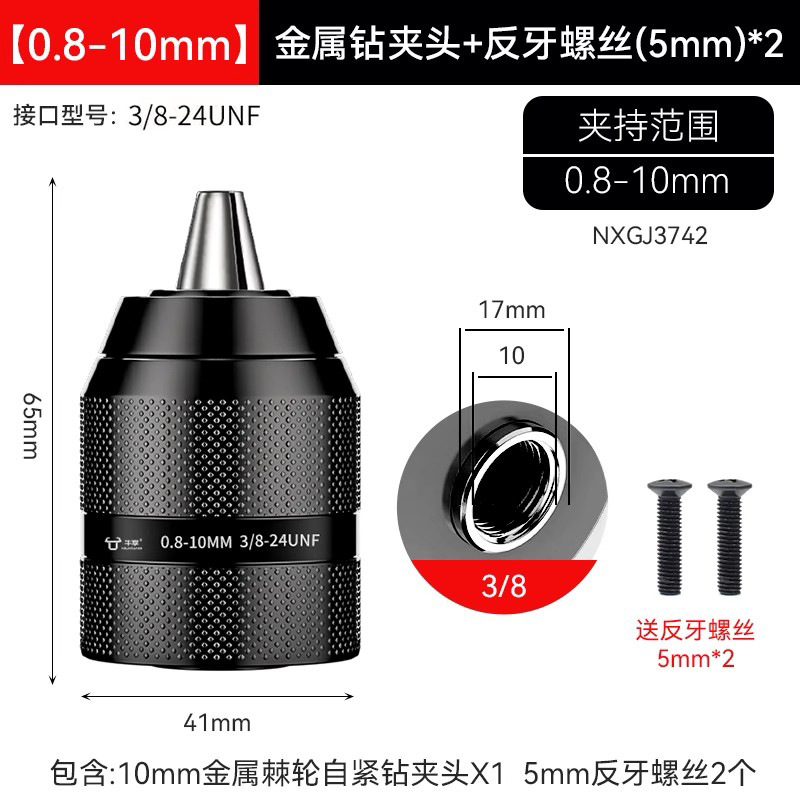 Mandril de taladro de llave eléctrica de bloqueo automático de trinquete de 13mm mandril de taladro eléctrico de taladro eléctrico de mano pequeño multifuncional