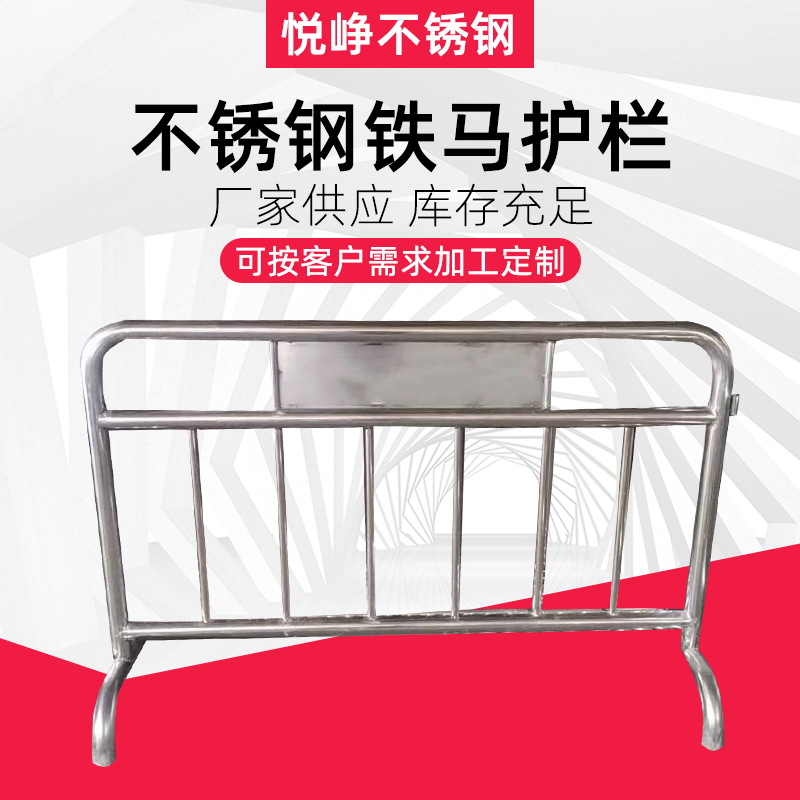 不锈钢铁马临时移动围栏市政施工隔离栏道路交通护栏防护地铁商场