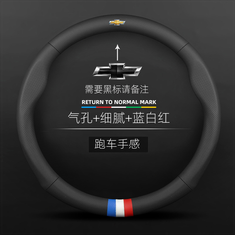 Adecuado para Chevrolet Cruze vela Skyworth XL Cruze cooz Explorer gamuza Plaza