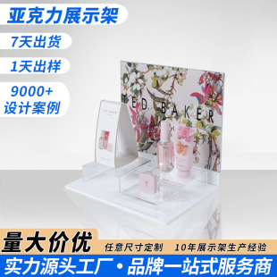 Cosmetics Acrylic Display Rack Customized Store Countertop Display Rack Skin Care Products Beauty Plexiglass Display Rack