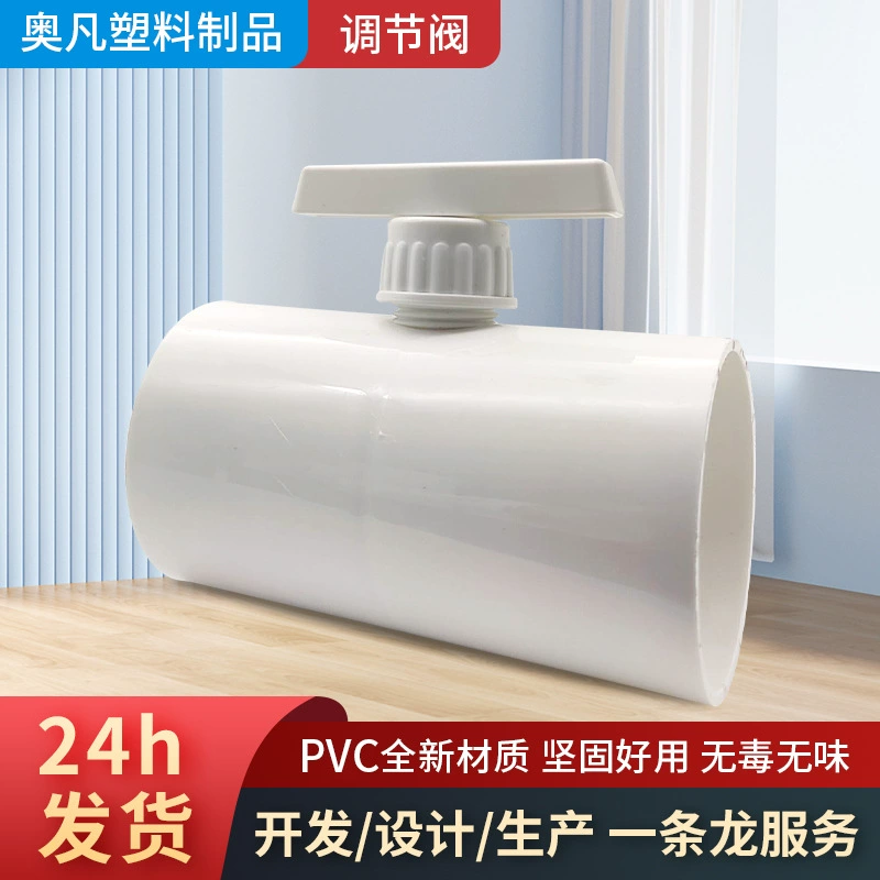 ПВХ ручное регулирование объема воздуха клапан вентиляционный трубопровод пластиковый клапан ручной воздуховод круглый выключатель клапан