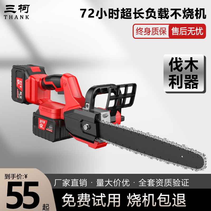 手持家用小型充电式48V大功率无刷锂电锯户外砍树伐木神器