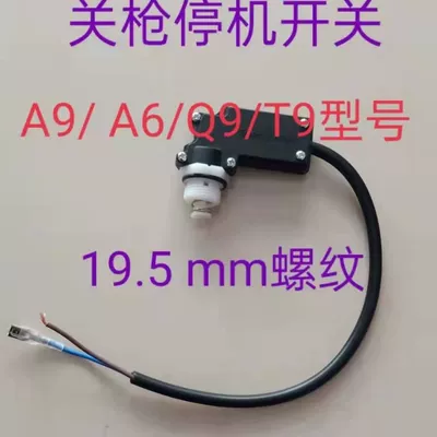 Full-automatic new product household self-priming high-pressure water pump pressure switch multi-function cleaning machine stop gun shutdown controller