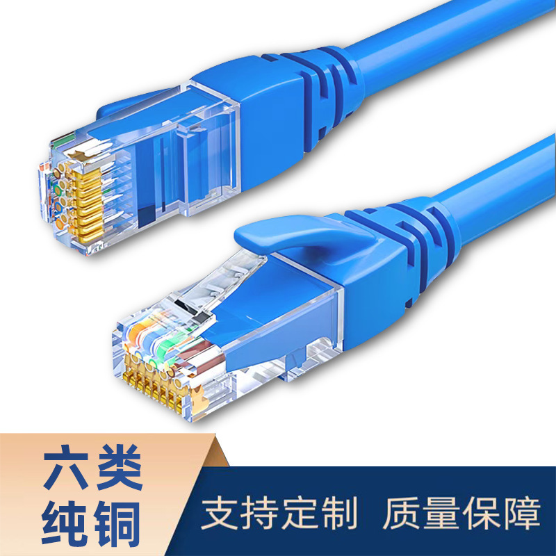 Network cable super class 6 gigabit network cable super class 6 network cable RJ45 computer network cable CAT6E oxygen-free copper network cable Network cable super class 6 gigabit network cable super class 6 network cable RJ45 computer network cable CAT6E oxygen-free copper network cable