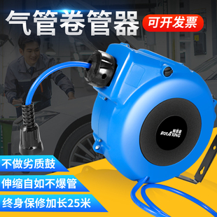 J8 Workshop Air Pipe Wind Batch Automatic Hose Reel Pneumatic Receiving Pipe Air Pump Pipe Meter Telescopic Air Pipe 25 Auto Repair G3