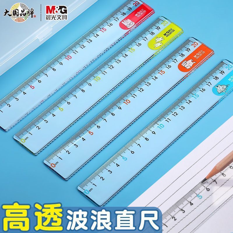 Morning Light Straight Ruler with Wavy Lines 15/20cm Transparent Simple Design for Elementary School Students Children's Cartoon Plastic Ruler