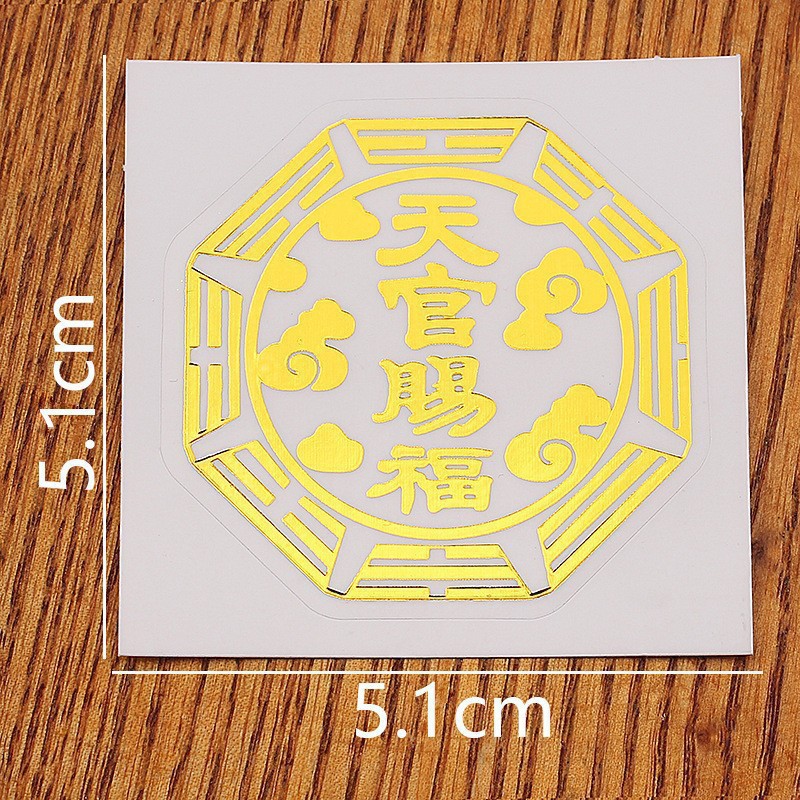 Tian Guan Ci Fu door sticker, metal invisible door sticker, waterproof phone sticker, computer sticker, kitchen sticker, car sticker, decoration