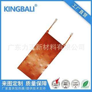 聚酰亚胺PI电热膜 新能源动力电池超薄加热片 颈椎按摩仪发热片