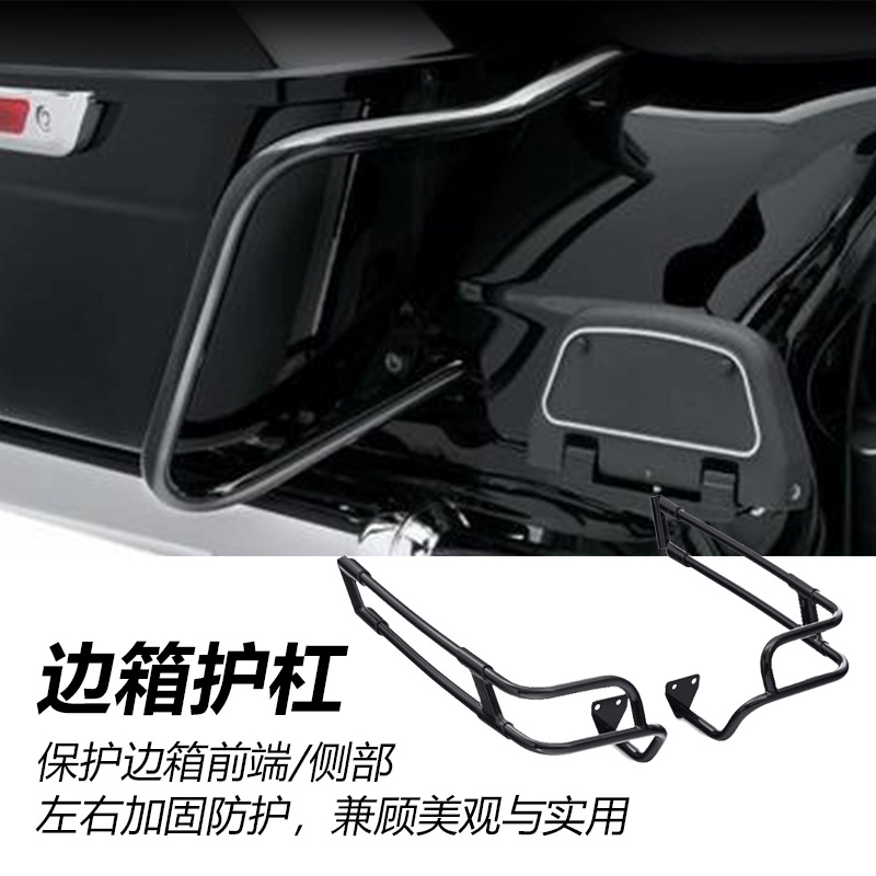 Harley Gliding Supreme Street Flagship Highway st Double Light Road King Modified Side Box Bumper Bars 14-23