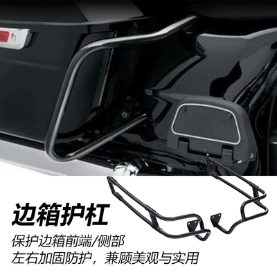 Bars 14-23, Motorcycle bumper