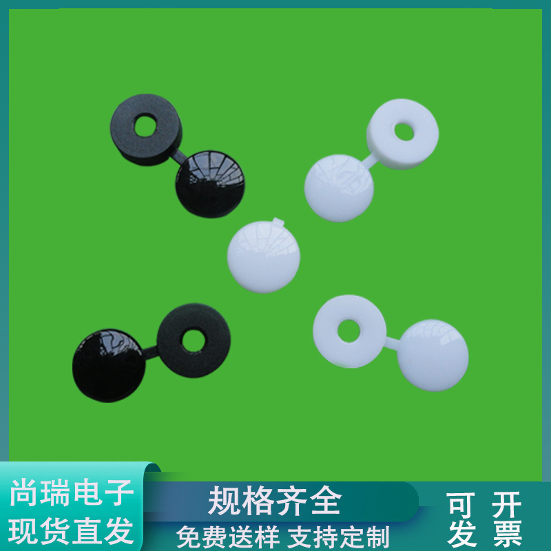 皮箱螺丝盖帽装饰盖M3M4M5螺丝防锈美观螺丝钉装饰塑料盖帽