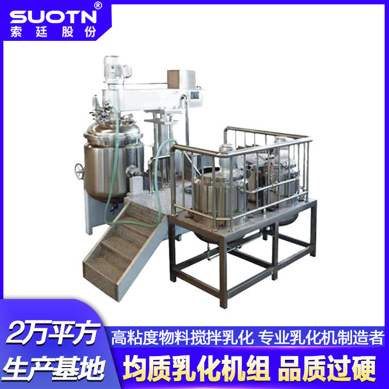 厂家直销 供应650L乳化机乳化锅化妆品膏体食品液压升降乳化机
