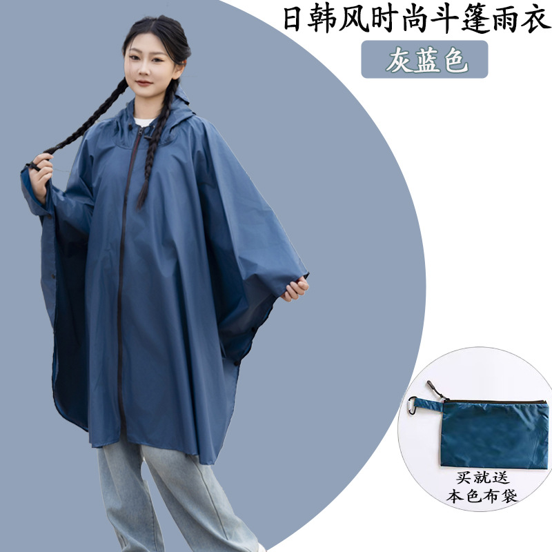 230T 명주 방수 지퍼 업그레이드 - 그레이 블루