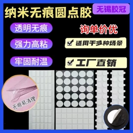 工业产品胶带;办公用品胶带;电子产品胶带