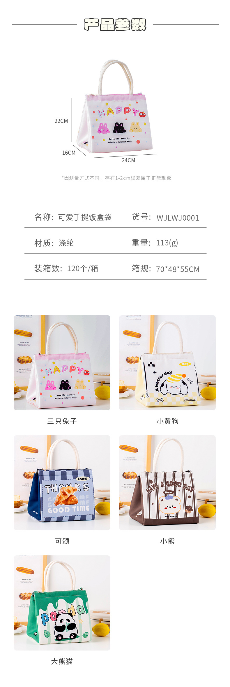 高颜值可爱手提饭盒袋_04.jpg