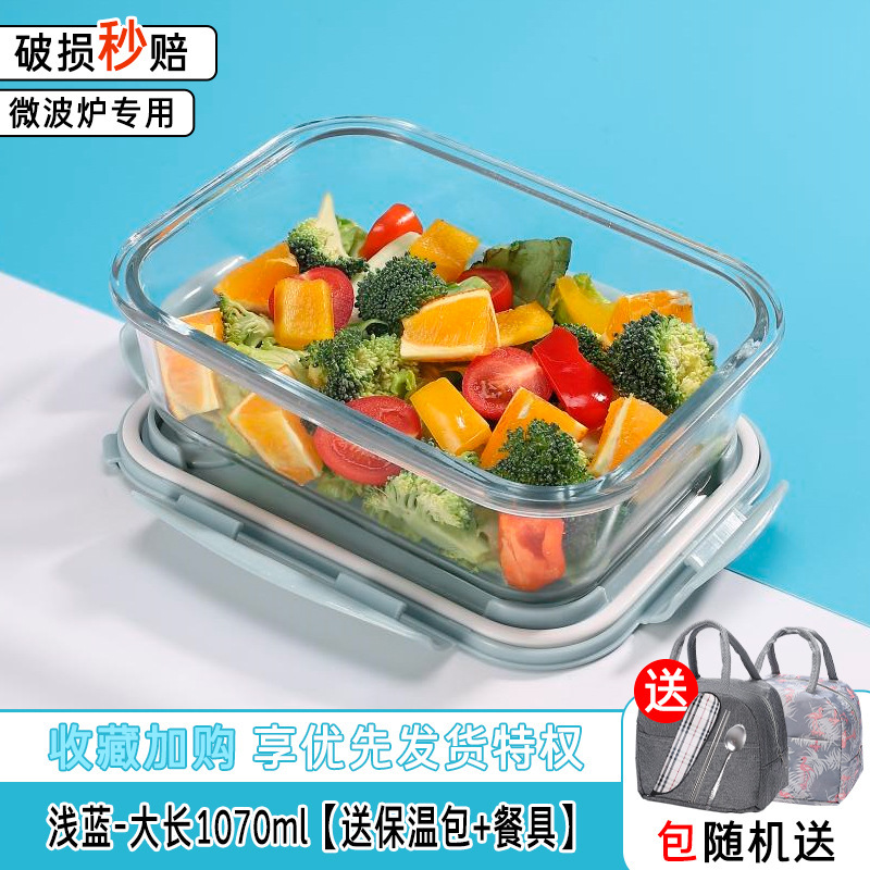 ガラス弁当箱、電子レンジ対応ボウル、蓋付きサラリーマン・学生弁当箱、仕切り弁当箱、松麗陽|undefined