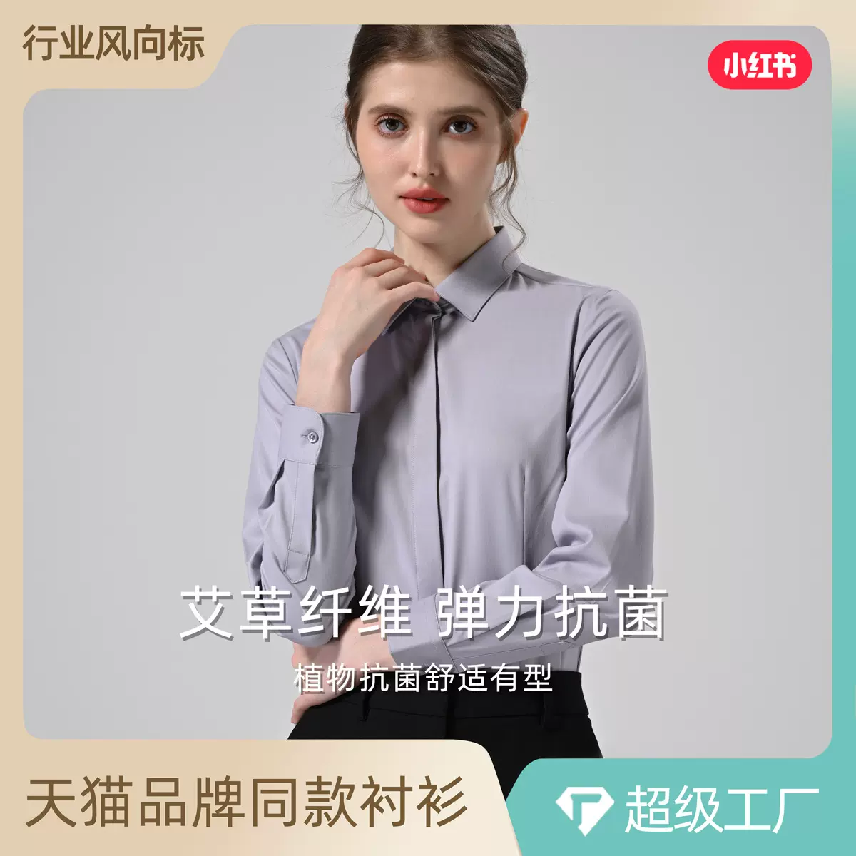 艾草纤维女士衬衫长袖免烫抗菌纯色商务弹力修身工装通勤衬衣女款