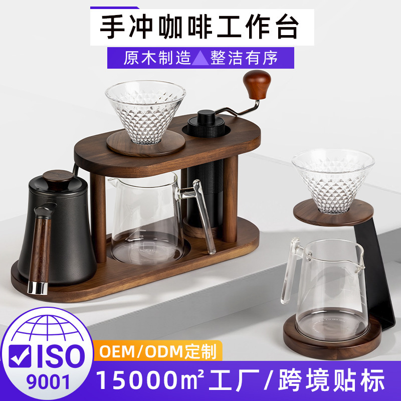 Cross-border hand-crank coffee equipment accessories, including a wooden grinder stand, a sharing pot, a filter cup holder, and a hand-drip coffee set stand