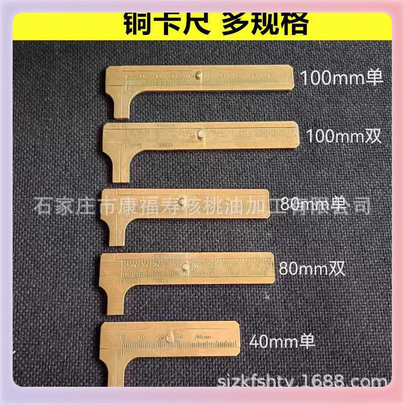 ✅本店所有卡尺 铜卡尺塑料卡尺单刻度双刻度文玩小卡尺核桃手串