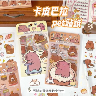 Kapibala hand account sticker creative cute children diy cut-free sticker pet hand account goo card decoration material