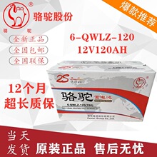 ����늳�6-QW-120 12V120AH������܇ ��܇��