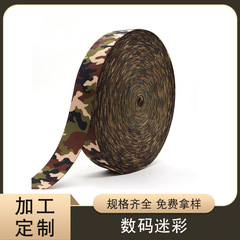 敬業リボン10-50mm赤外線防止難燃軍事訓練服補助材料ポリエステルナイロン迷彩リボン