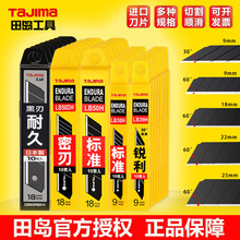 tajima��u��Ƭ�ڼ�С������Ƭ�ü�9/18/22/25mm�ձ��M�ڵ�Ƭ���l