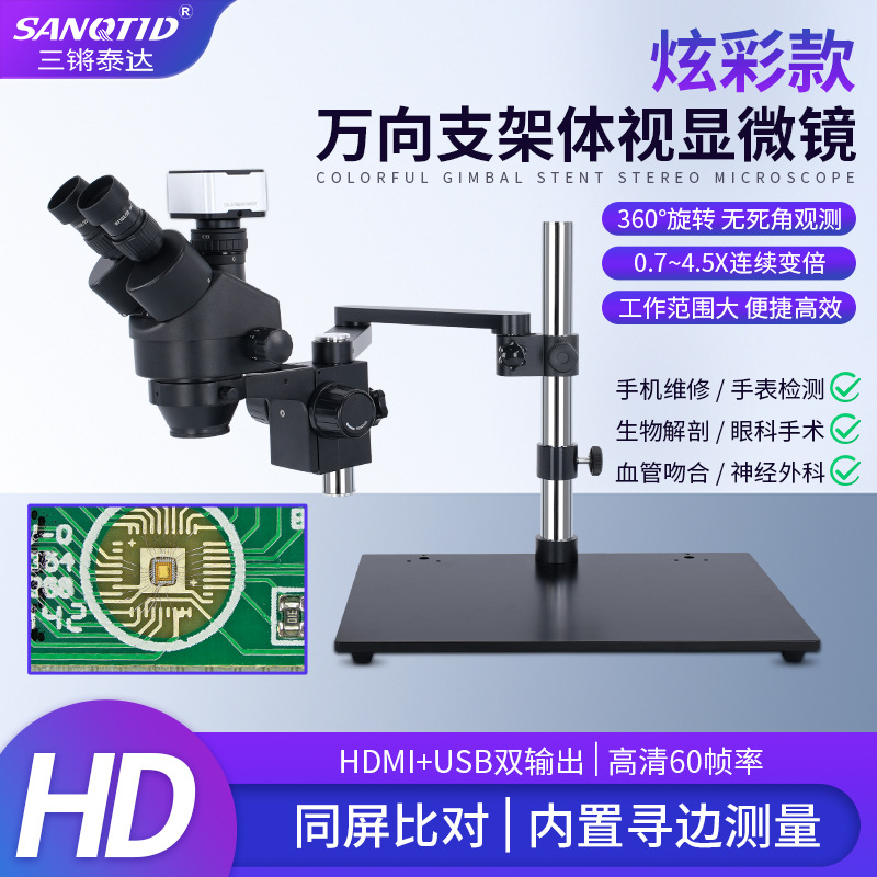 Brazo oscilante universal microscopio estereoscópico de tres ojos 7 - 45 veces reparación de teléfonos móviles soldadura de placa de circuito de PCB puede tomar medición fotográfica
