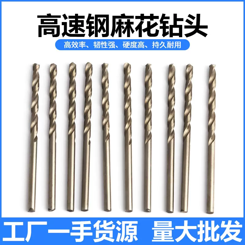 直柄麻花钻 0.5-3.0mm单支麻花钻头超硬高速钢文玩金属木工打孔