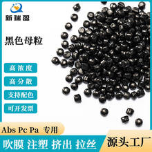 ABS/PC���úڷN�߹�ߝ�Ⱥ�ɫĸAS�d�w�߷�ɢ�R���ɫĸ���^�h��