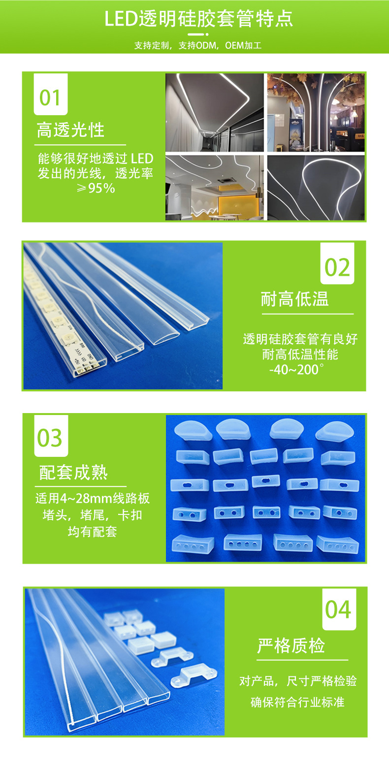 软灯条硅胶套管