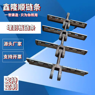 Manufacturer Ms Buried Scraper Conveyor Chain Mold Forged Scraper Wear-Resistant Material 40Cr Forged Buried Scraper Chain