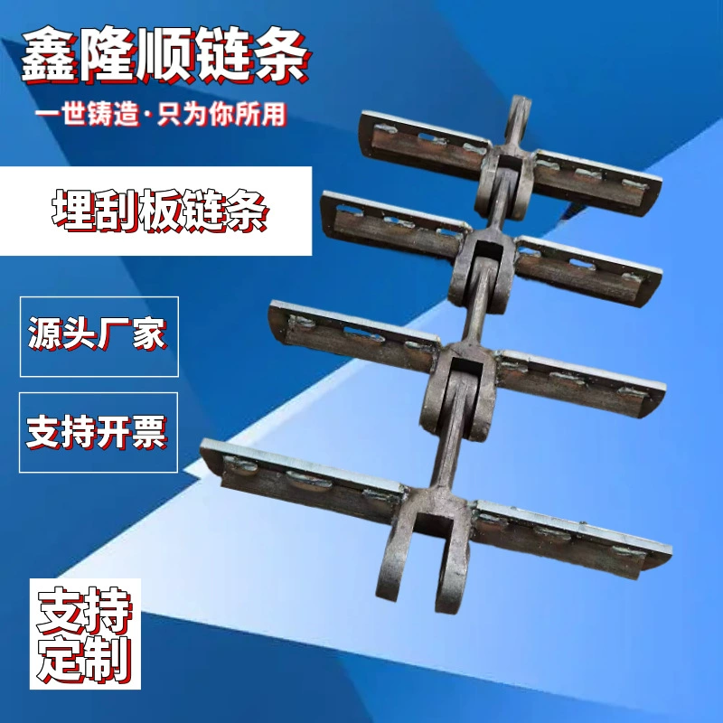 Производитель MS скребок, конвейерная цепная форма, кованый скребок, износостойкий материал, 40Cr, кованая скребковая цепь