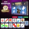 Magic set (13-piece set) with instruction manual + video