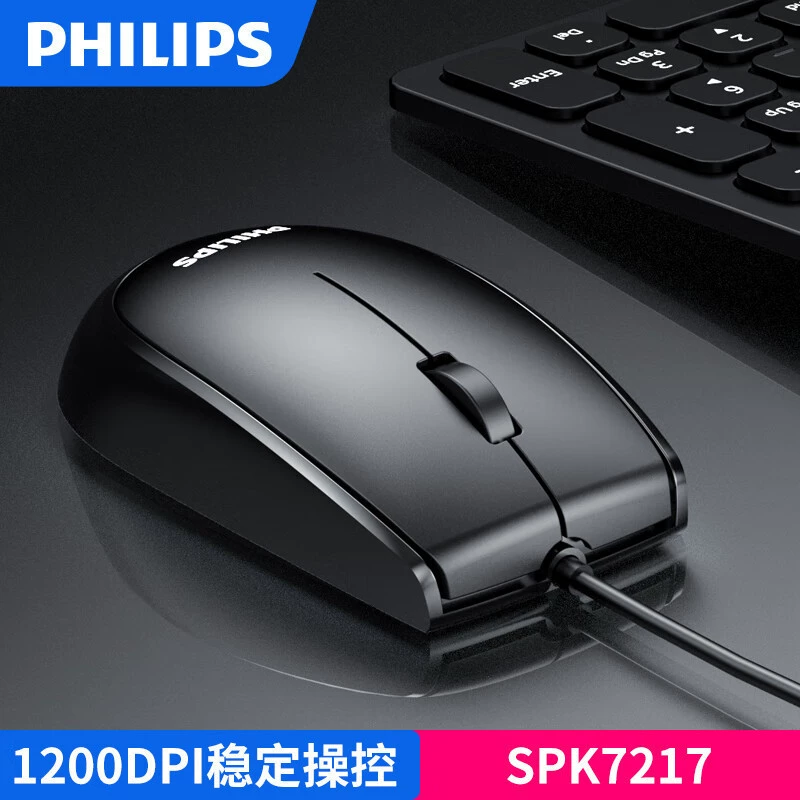 Подходит для Philips SPK7217 Легкая проводная мышь USB-порт разъемы и подключение в повседневном бизнесе