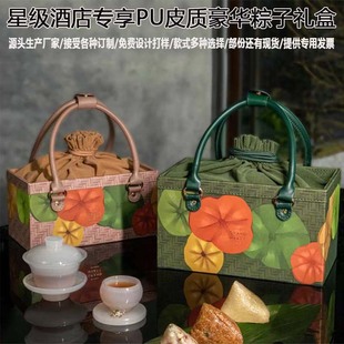 Star Hotel Special Dragon Boat Festival Rice Dumpling Box, Classy Leather Rice Dumpling Packaging Gift Box, Tall Pu Leather Rice Dumpling Gift Basket