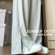 开叉冰丝防晒裤女夏季薄款2025新款休闲高腰垂感小个子绿色阔腿裤